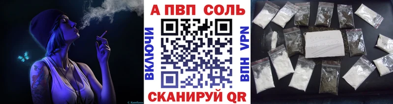 A PVP кристаллы  Фурманов 