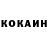 КОКАИН Колумбийский Cephalon Bread