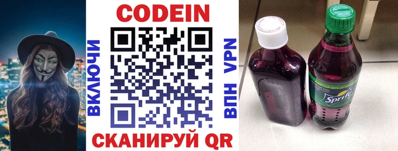 сколько стоит  Фурманов  Кодеиновый сироп Lean Purple Drank 