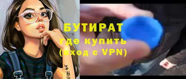 бутират Мегион
