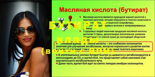 бутират Мегион
