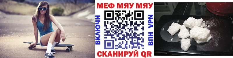 МЯУ-МЯУ 4 MMC  hydra tor  Фурманов 