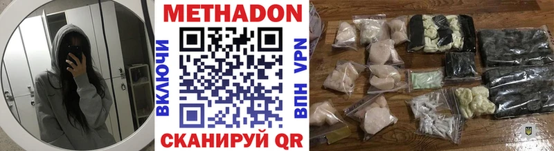 как найти закладки Фурманов Метадон methadone