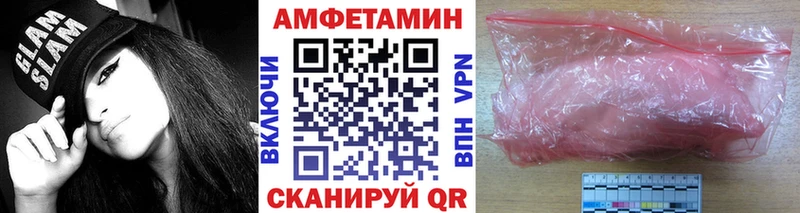 МЕТАМФЕТАМИН винт Фурманов